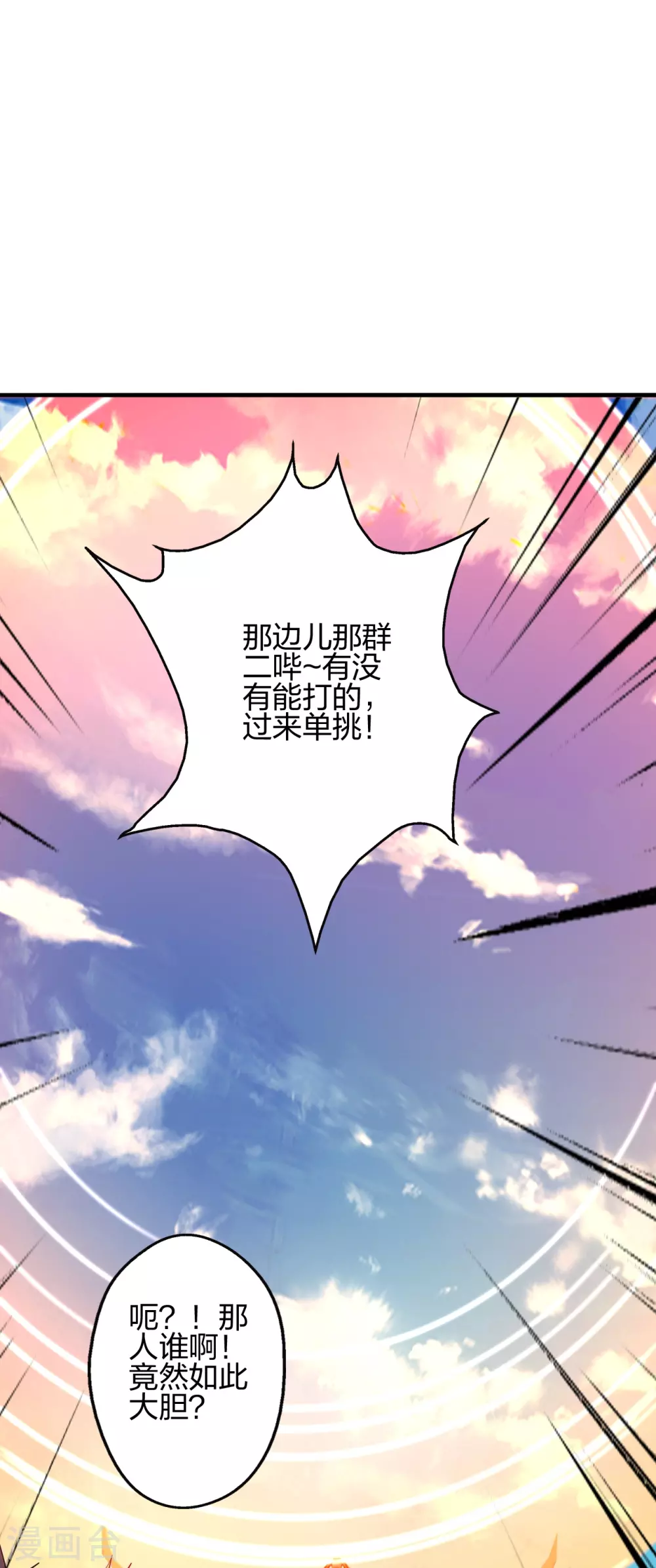 第382话 实力很强，素质偏低_！2