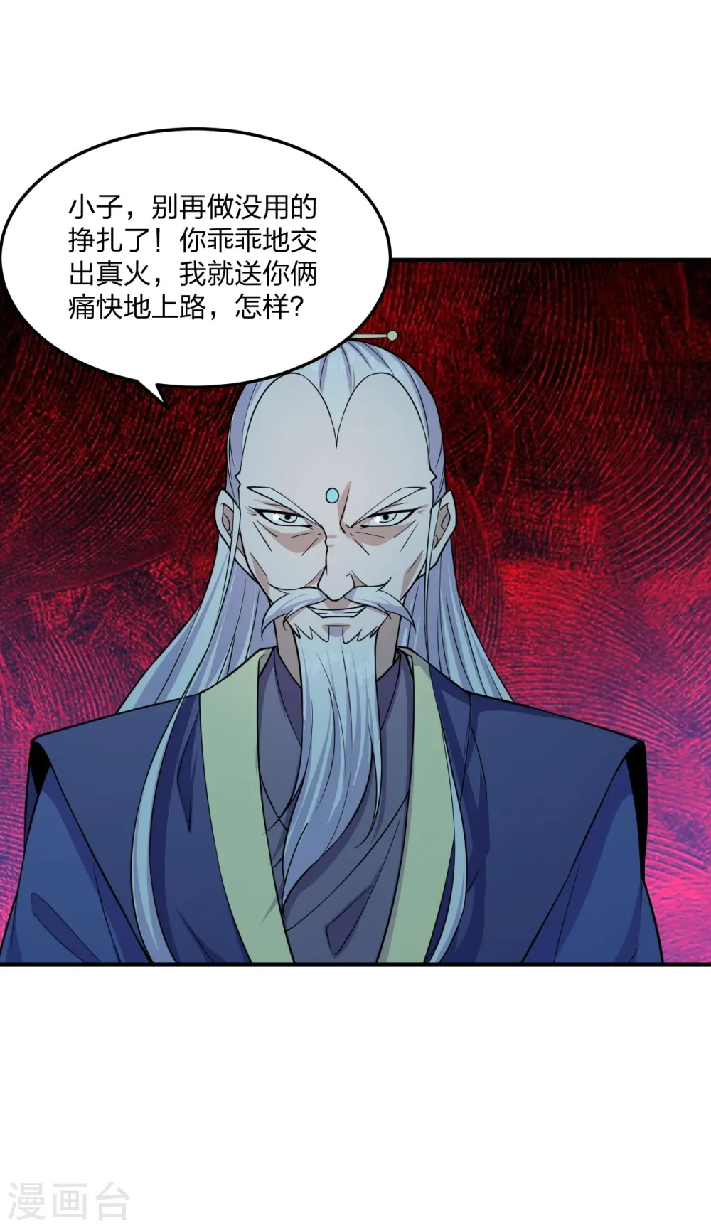 第228话 底牌尽出！8