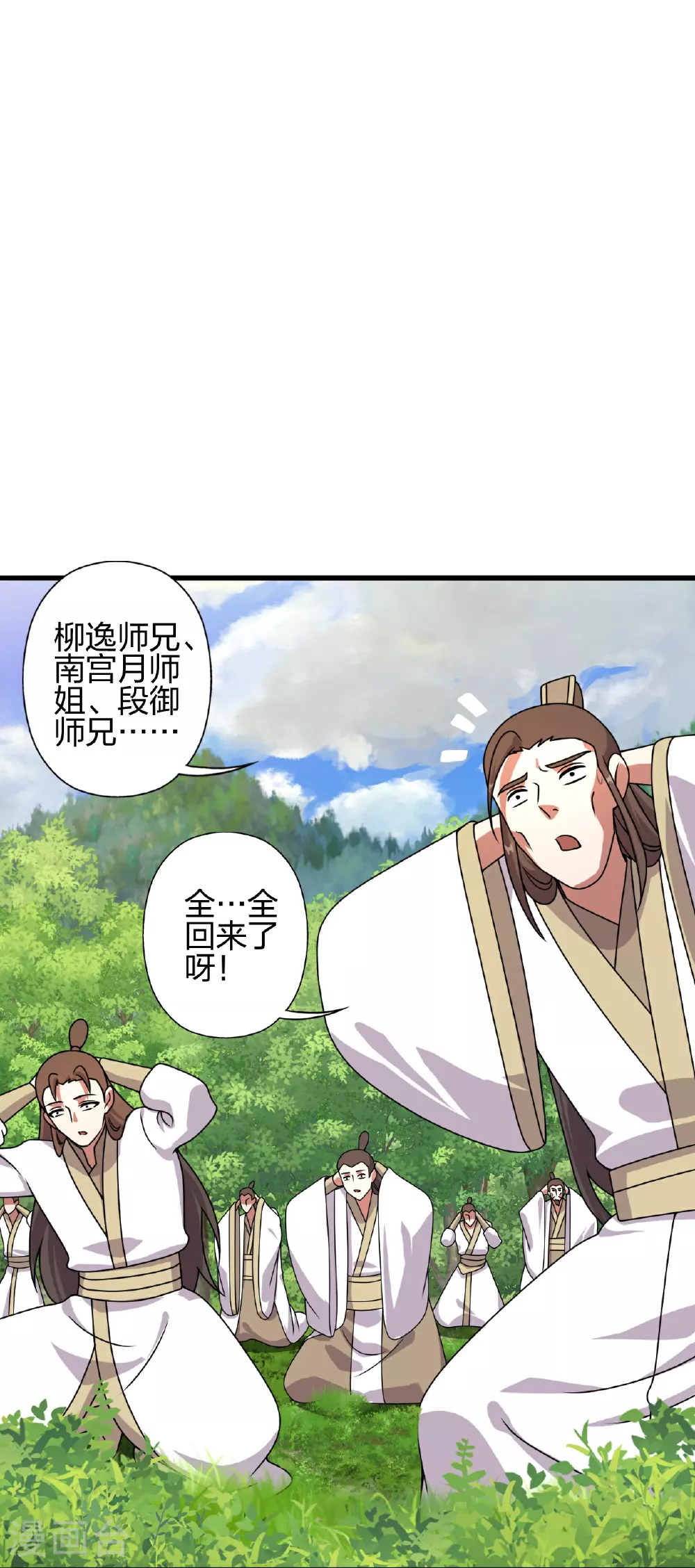 第461话 掌控恒岳！86
