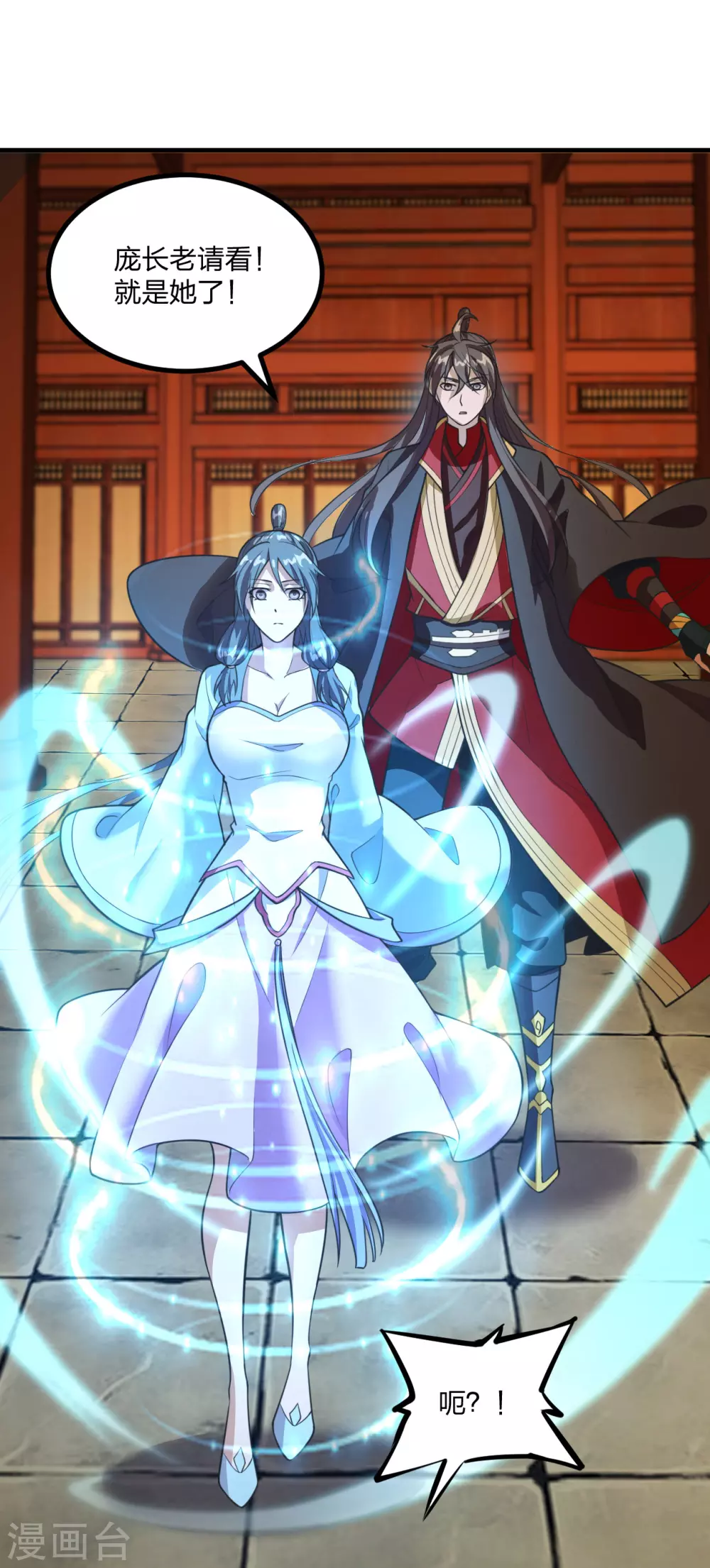 第163话 灵符忒贵了！7