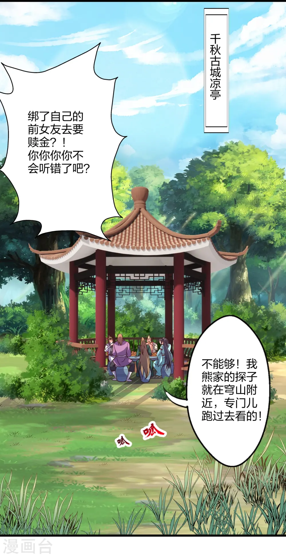 第437话 一手交钱~一手交人57