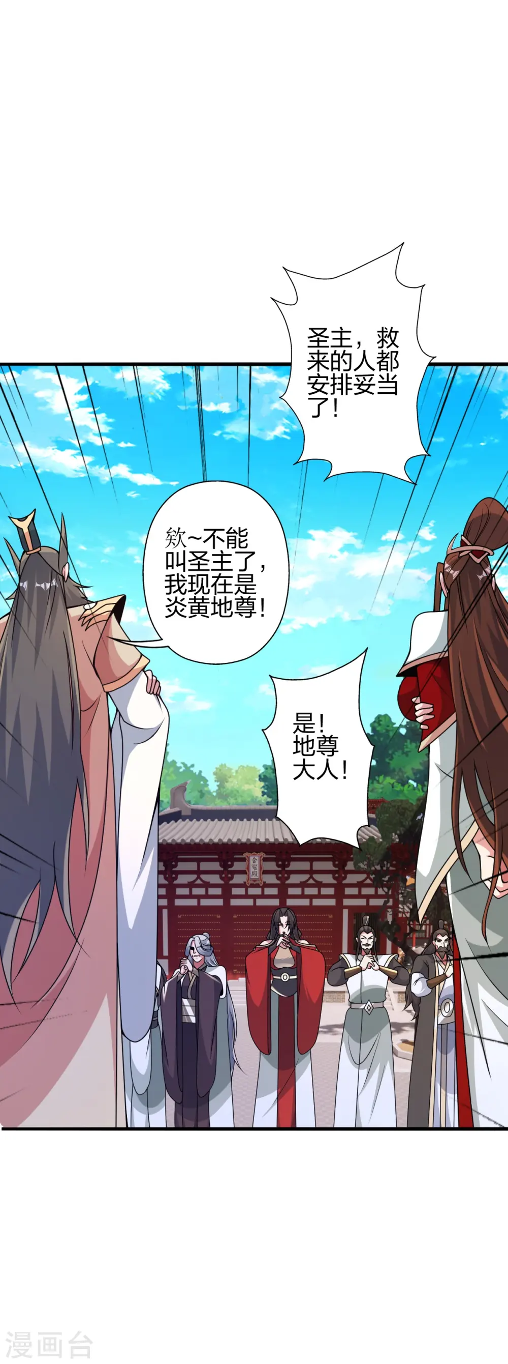第408话 千秋古城！4