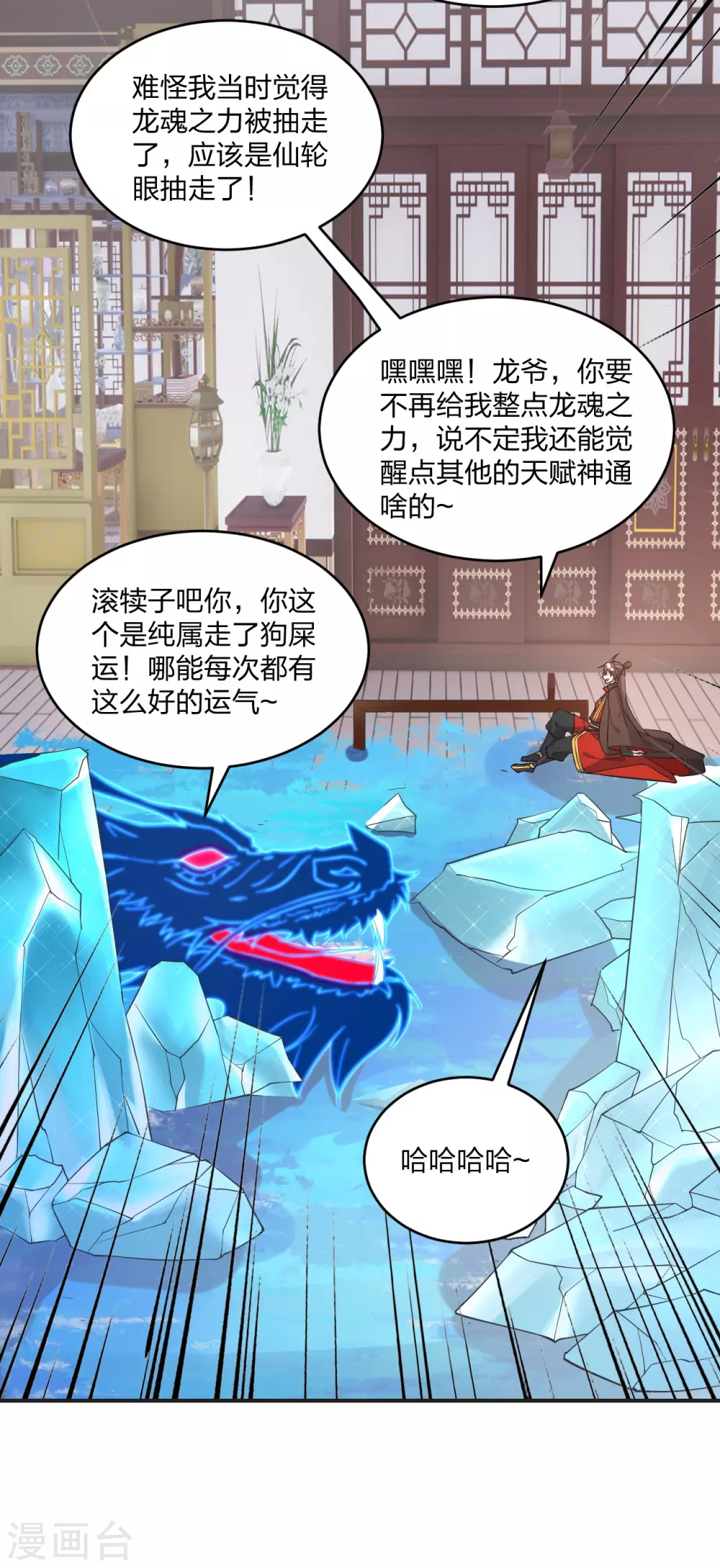 第319话 再遇姬凝霜2