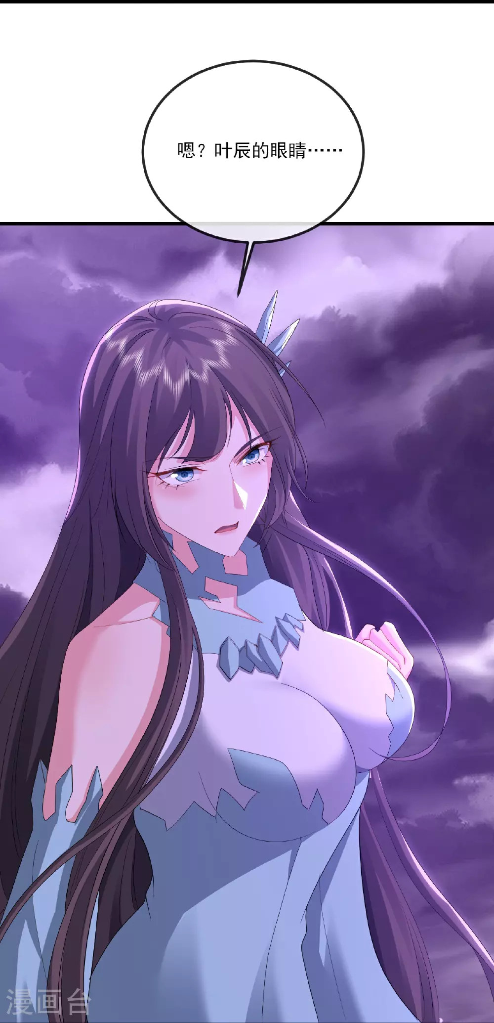 第528话 瞳力恢复21