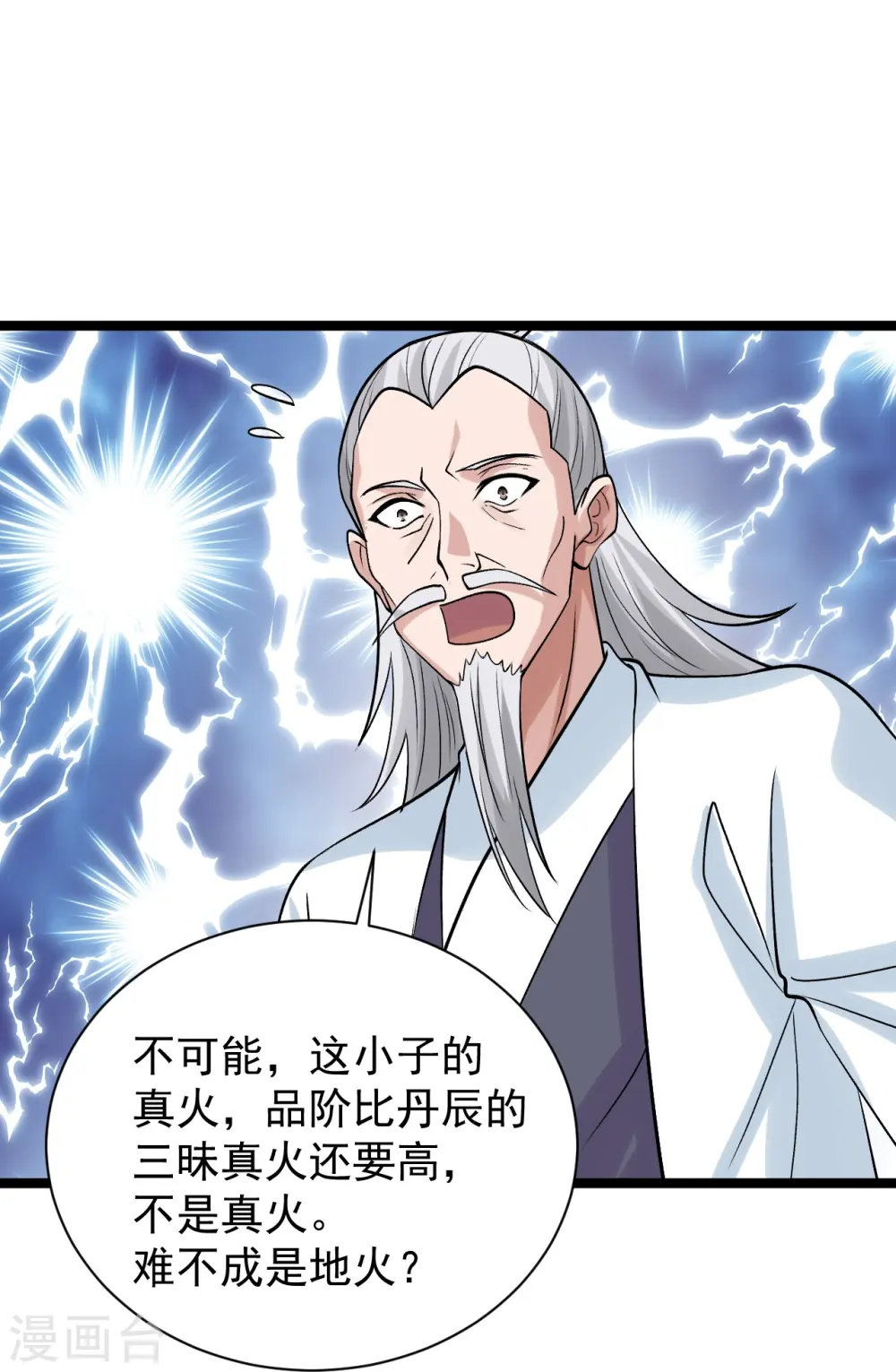 第235话 白发女子29
