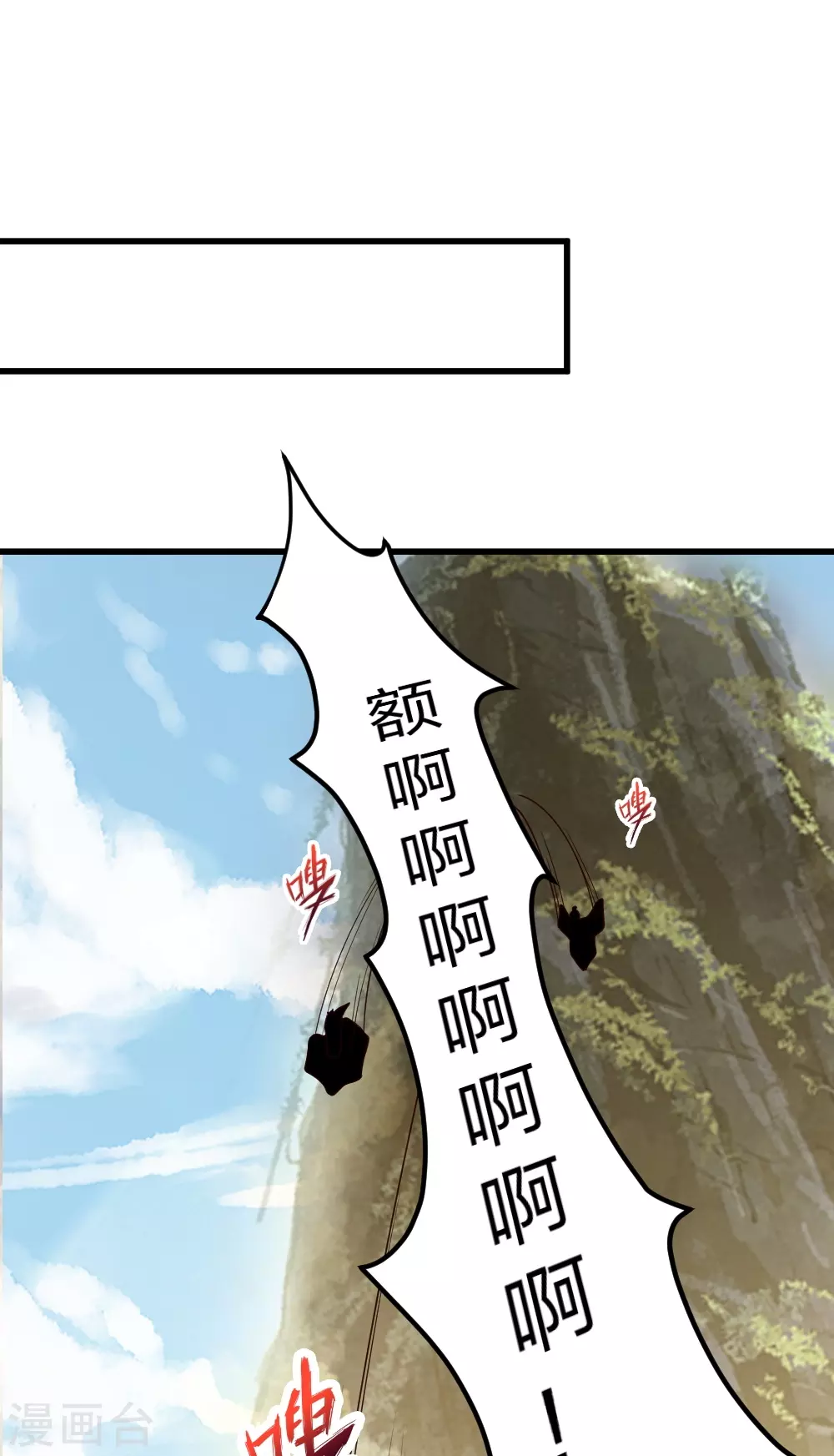第380话 圣体传说2