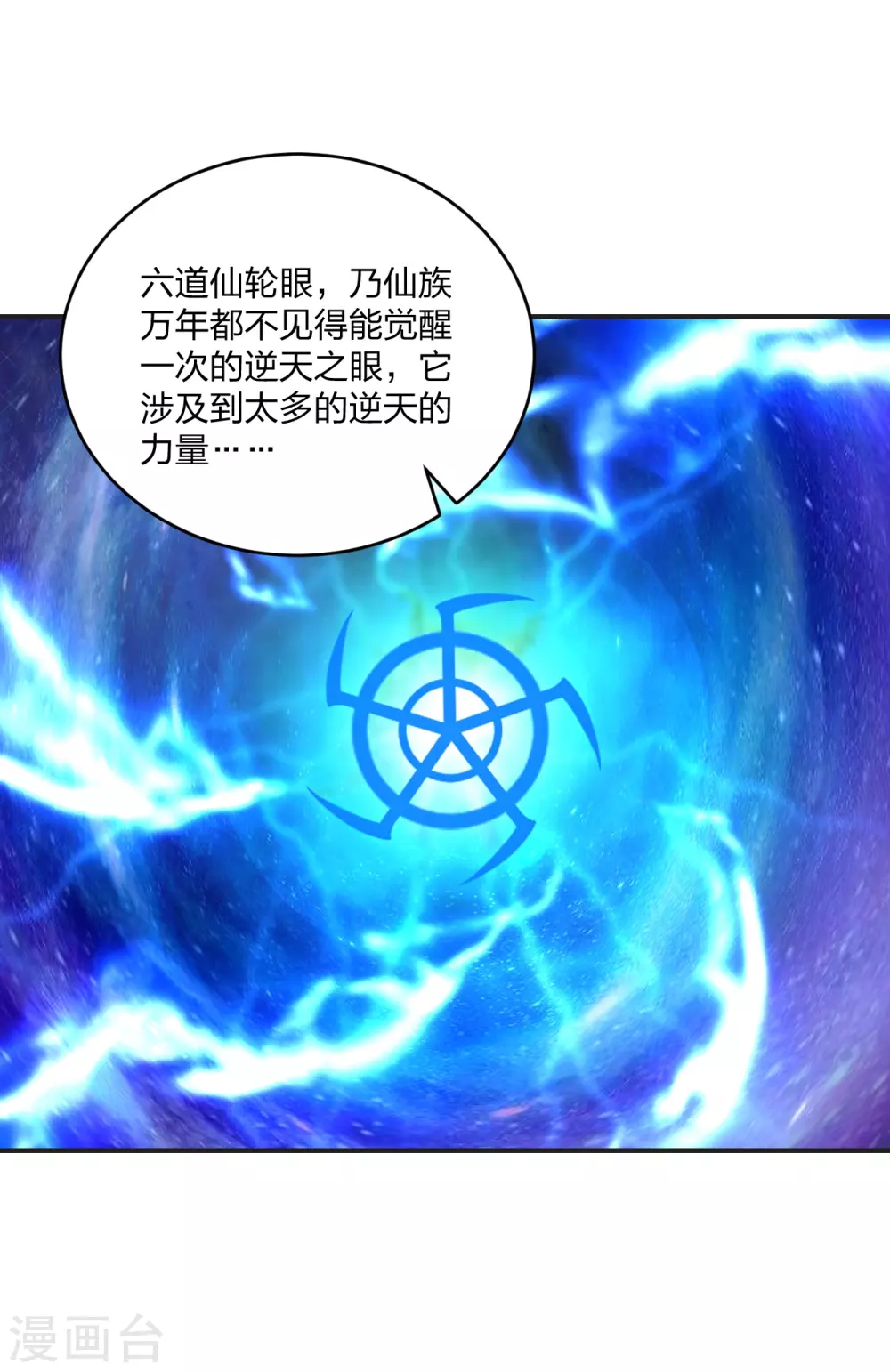 第322话 仙轮禁忌！58