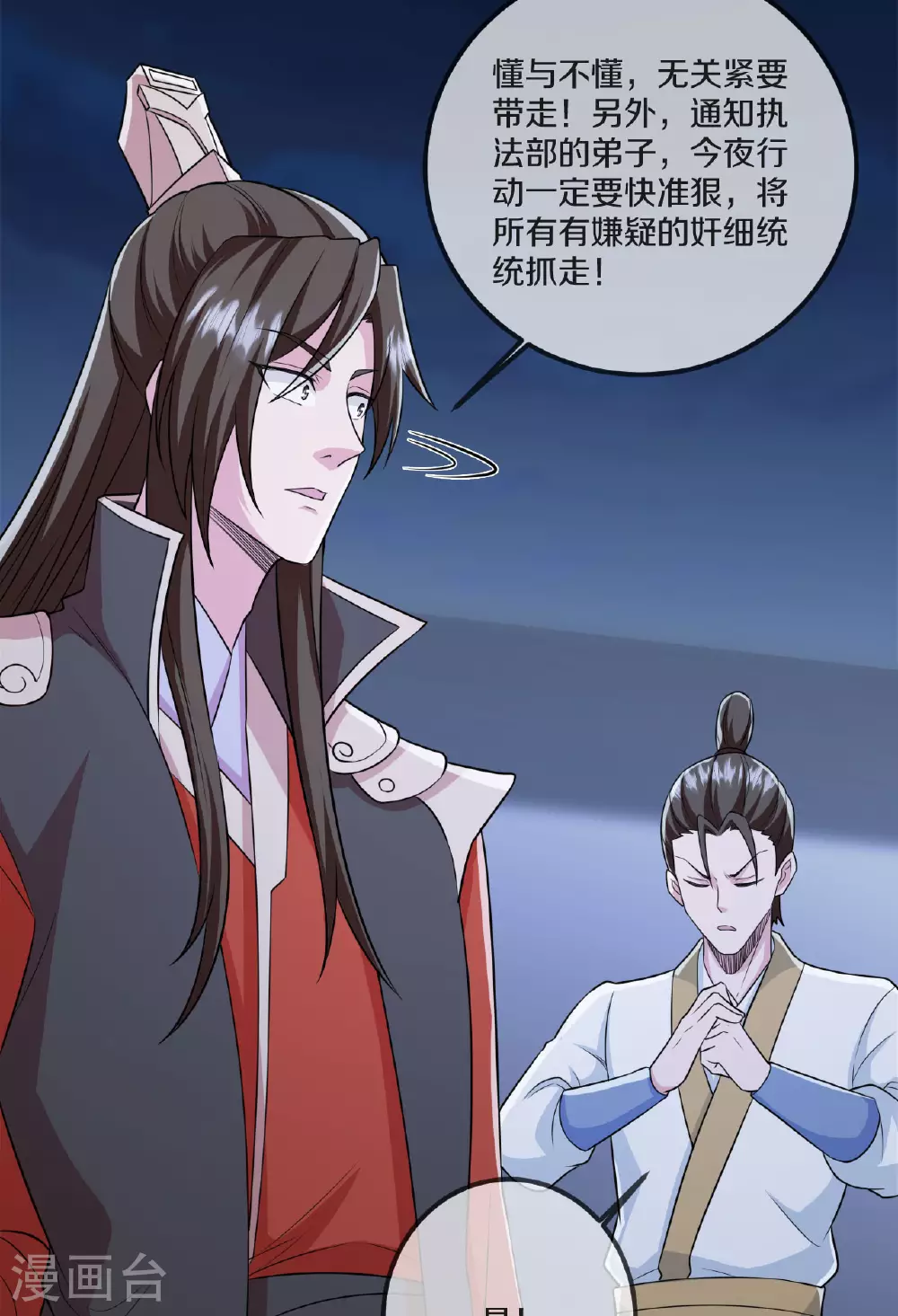 第475话 道神进化14