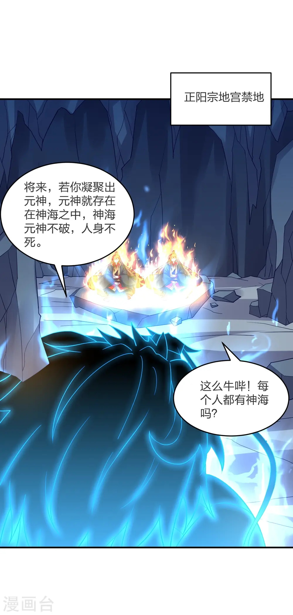 第300话 神海！46