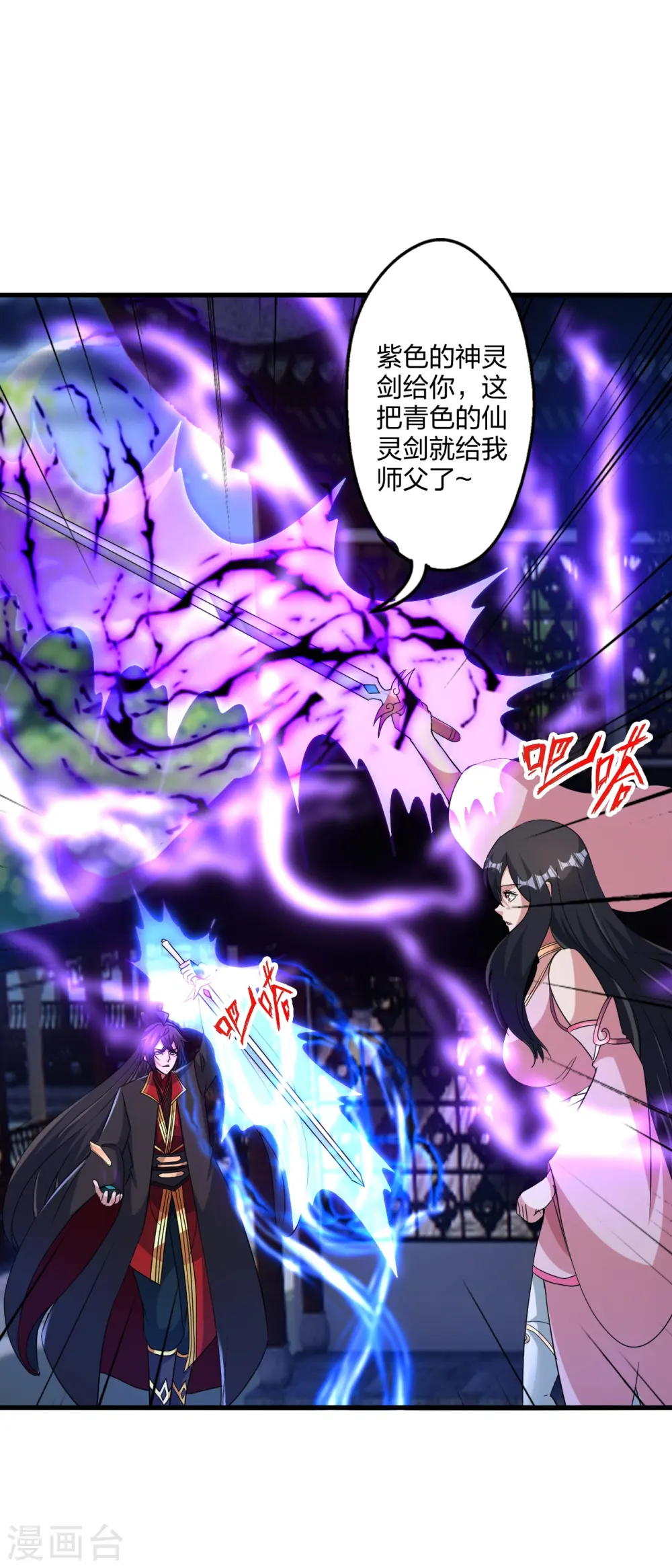 第456话 仙轮九大禁术！62