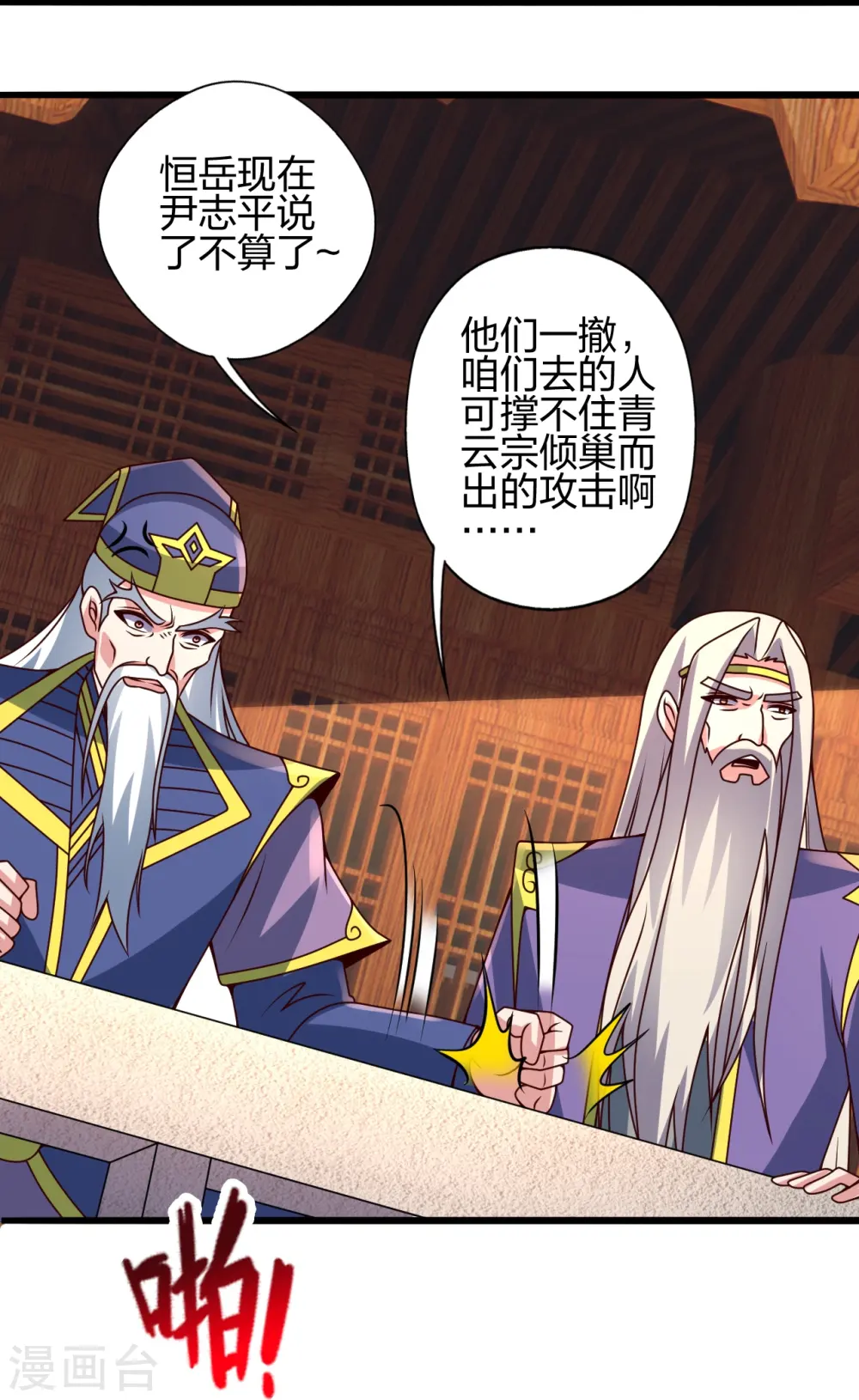 第437话 一手交钱~一手交人13