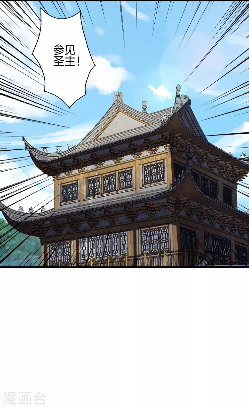 第471话 回恒岳！1