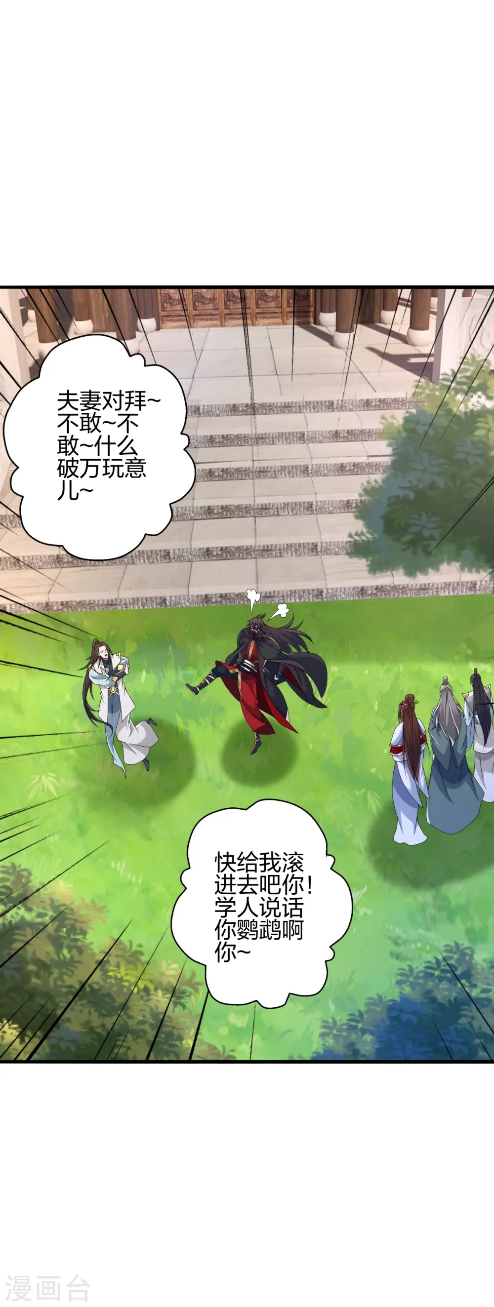 第399话 九转混元丹！45