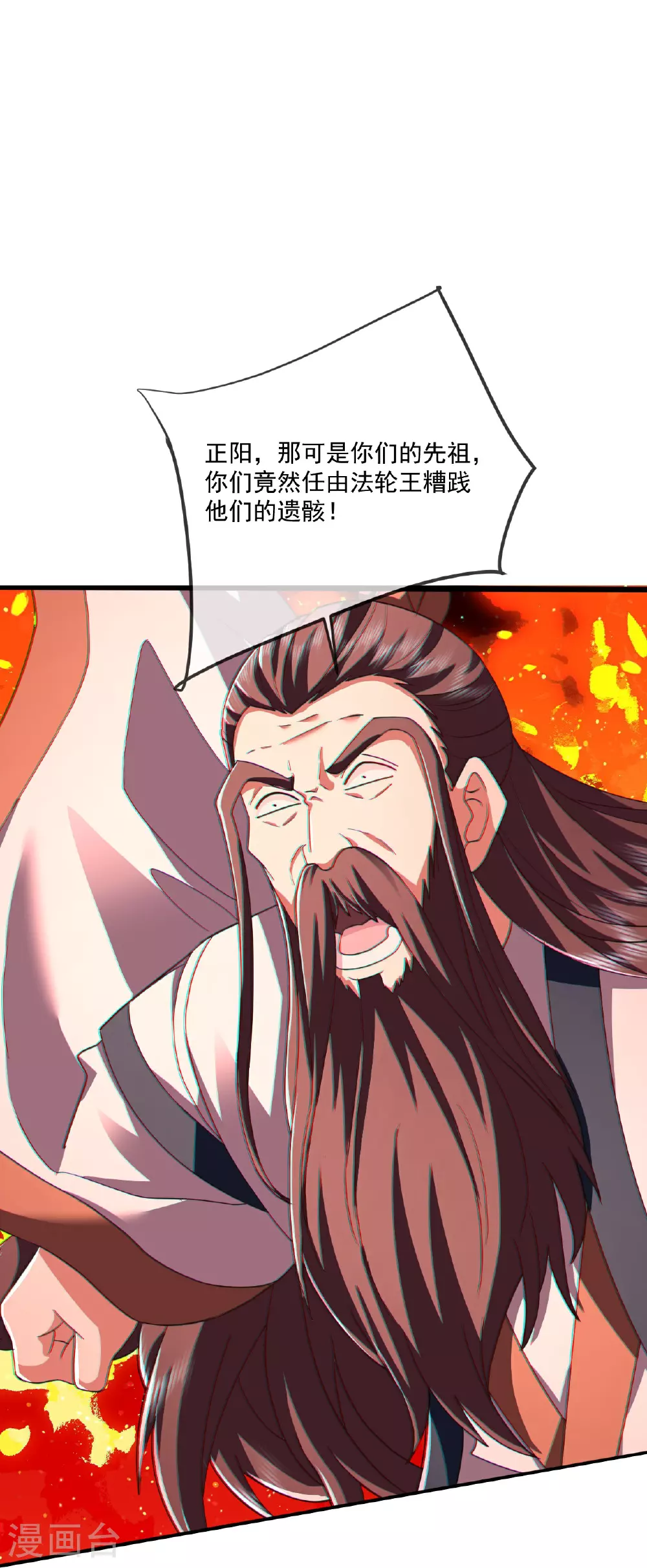 第520话 法轮王的惊喜40