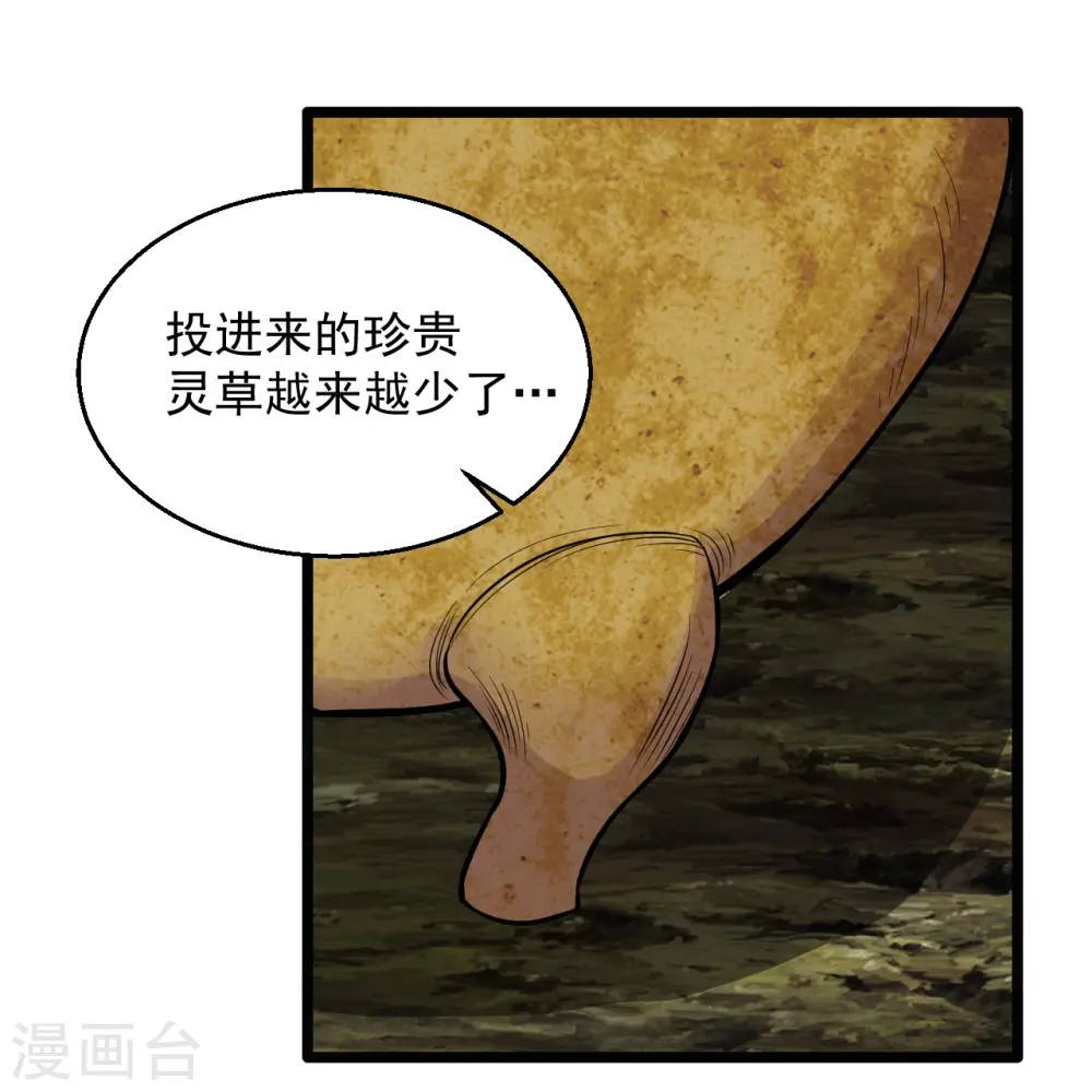 第225话 飞速进阶！19