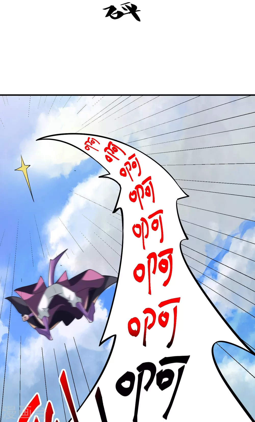 第364话 圣子霍尊！7