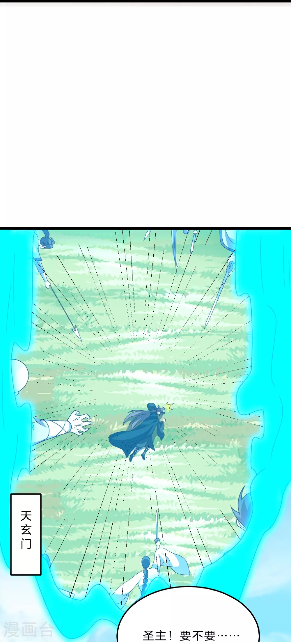 第469话 缩地成寸，化宇为尘！25
