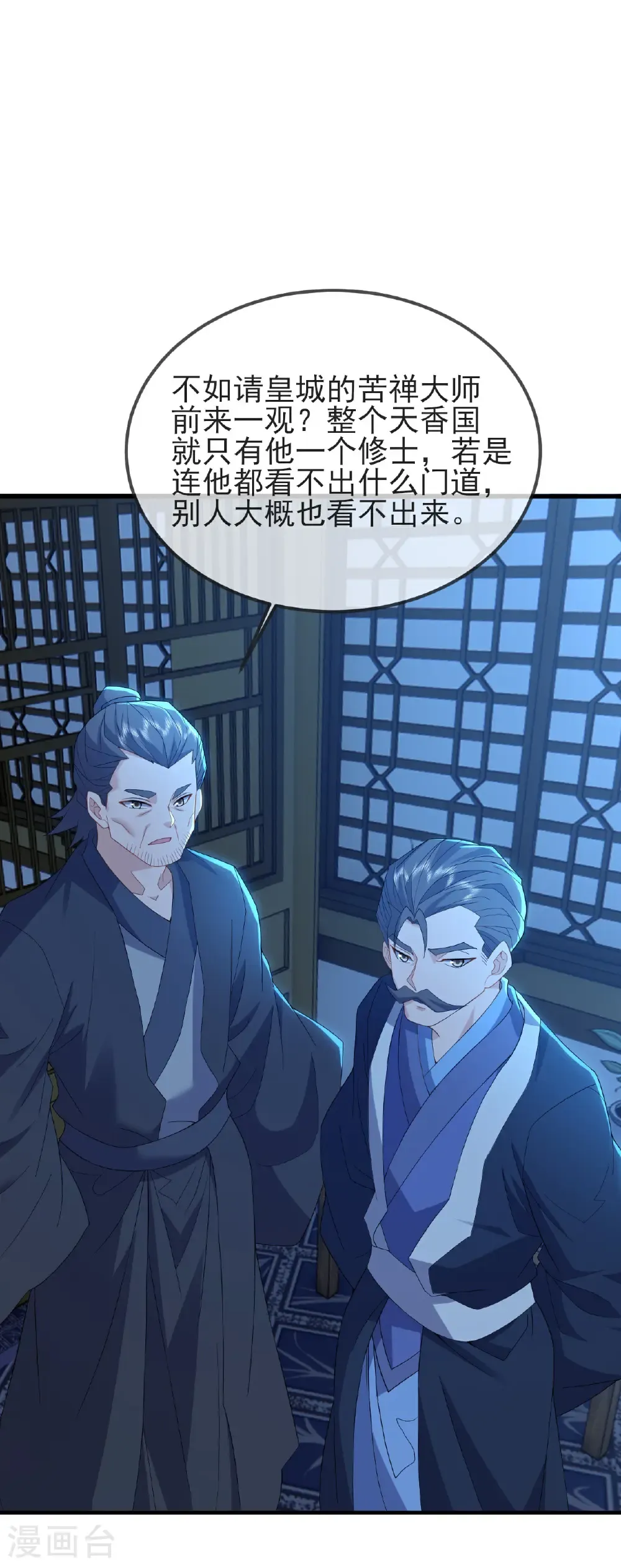 第573话 天香国柳府36
