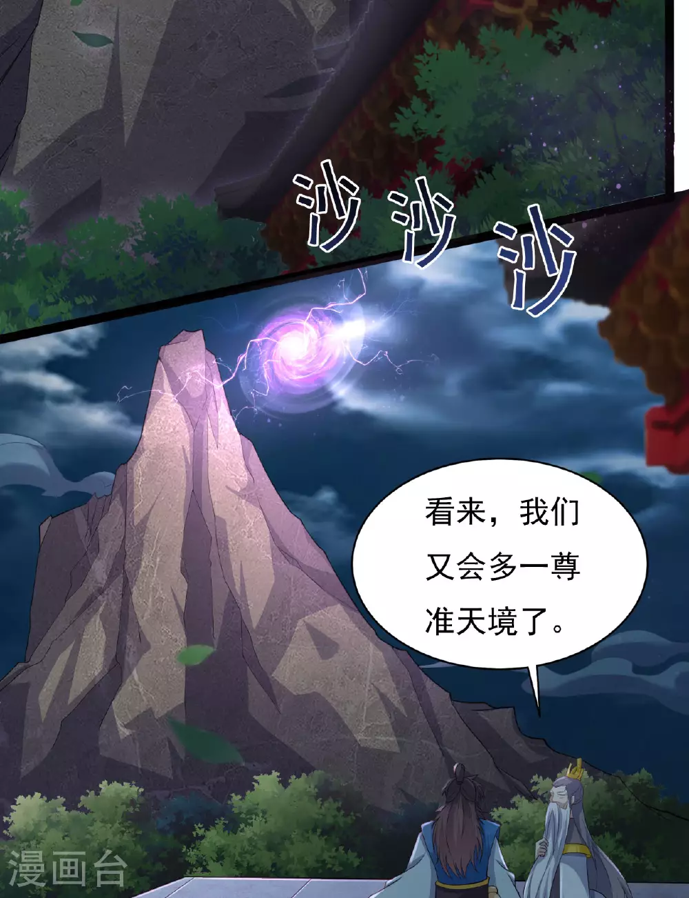 第472话 炼化魔心2