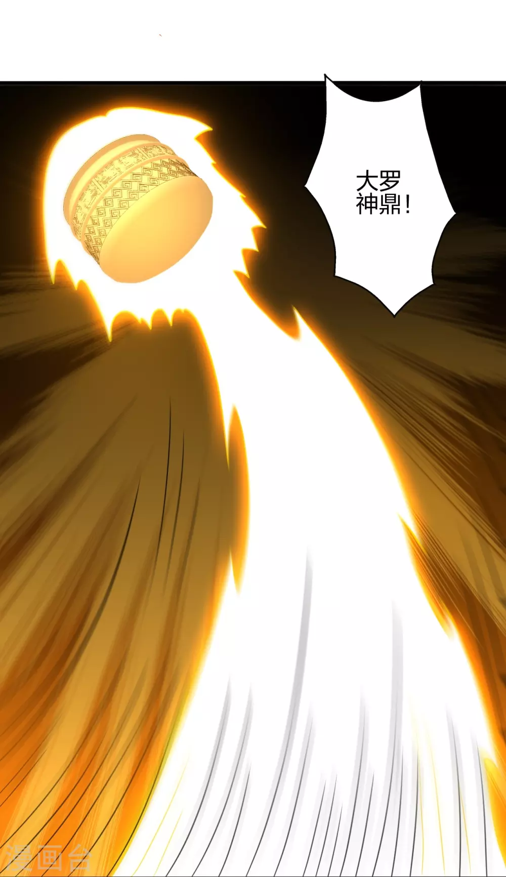 第365话 正牌秦羽！45