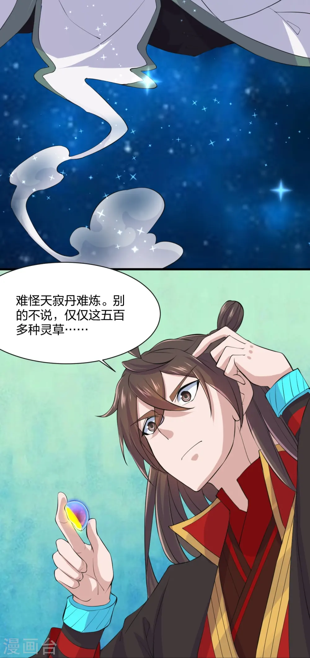 第210话 打脸宵小！29