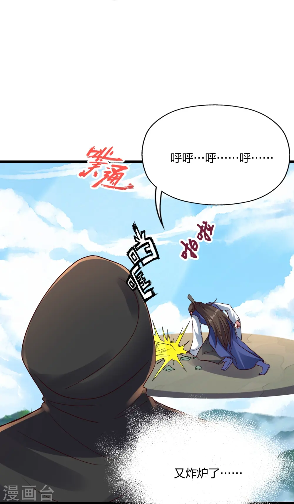 第298话 斗丹总决赛开启！24