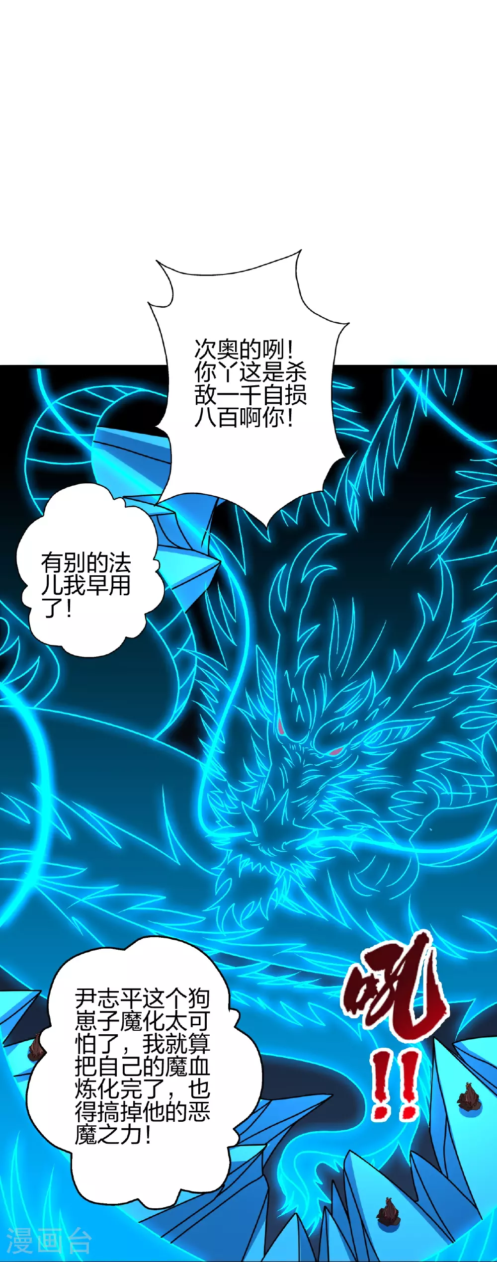 第466话 净世之威！72