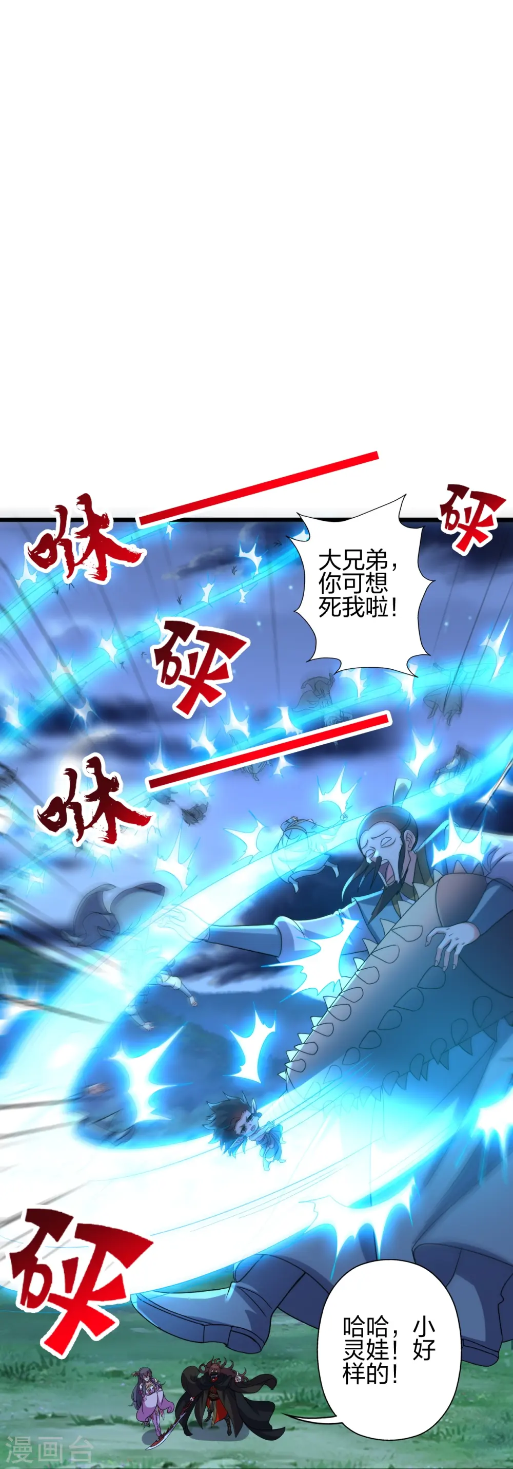 第425话 破围伐齐24