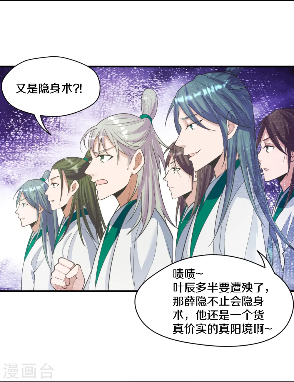 第252话 别小看我啊！3