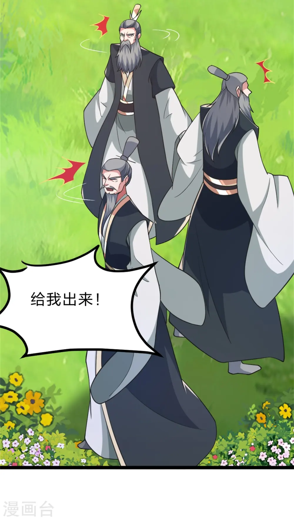 第412话 第九分殿副殿主2