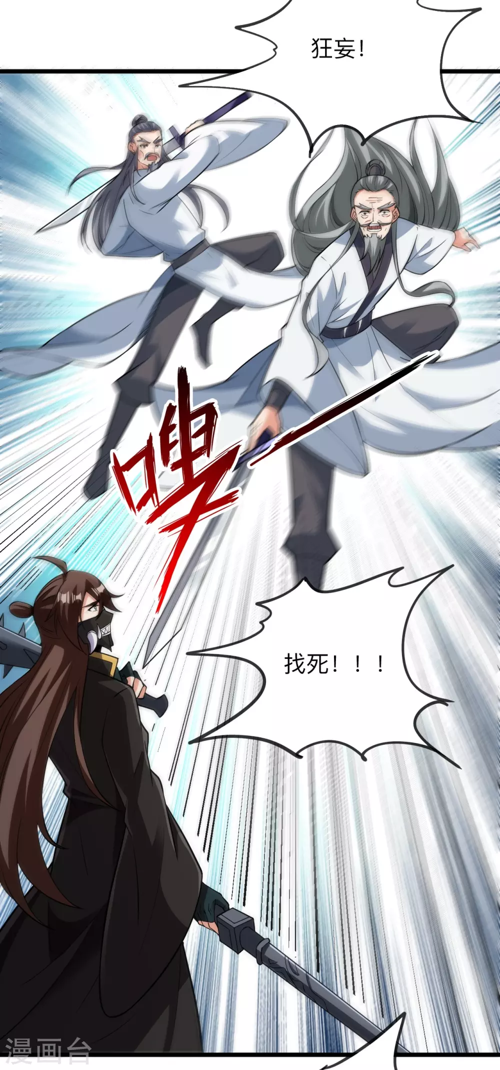 第334话 明修栈道，暗度陈仓！39