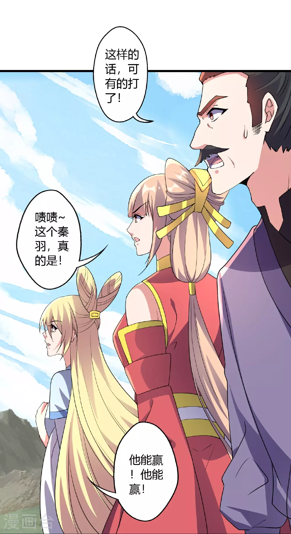 第462话 小逆袭70
