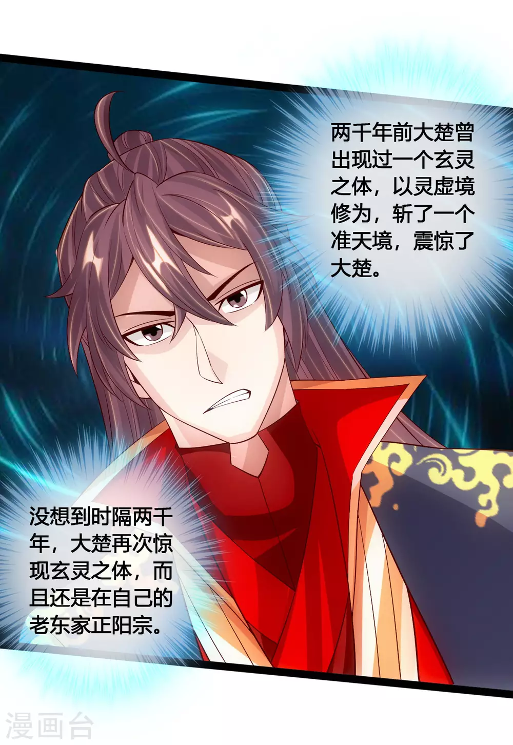 第100话 前任的消息11