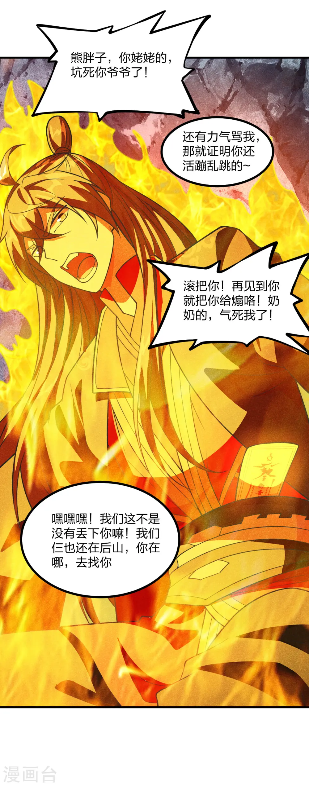 第170话 叶辰小队集合！48