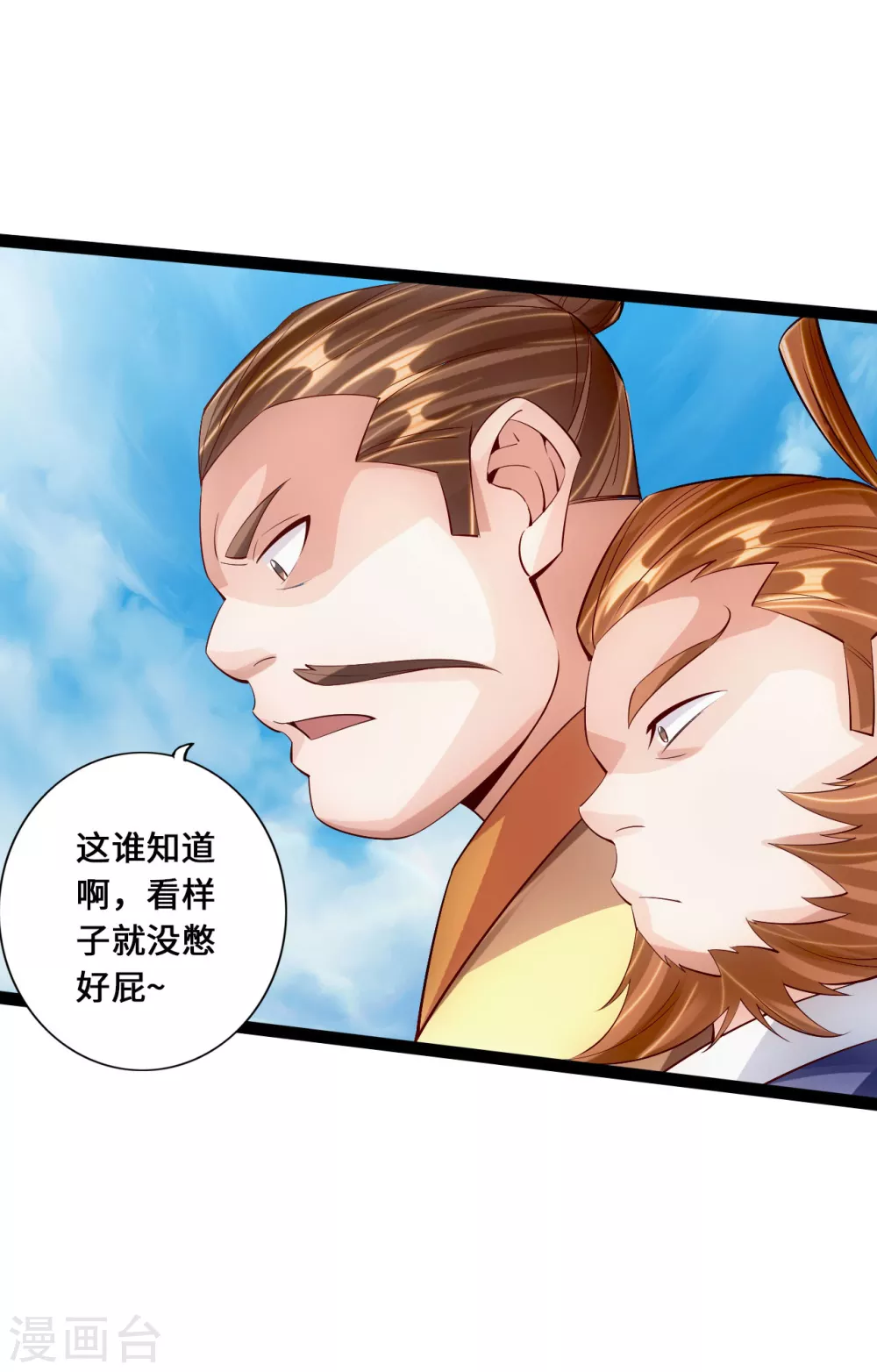 第99话 白忙活！9