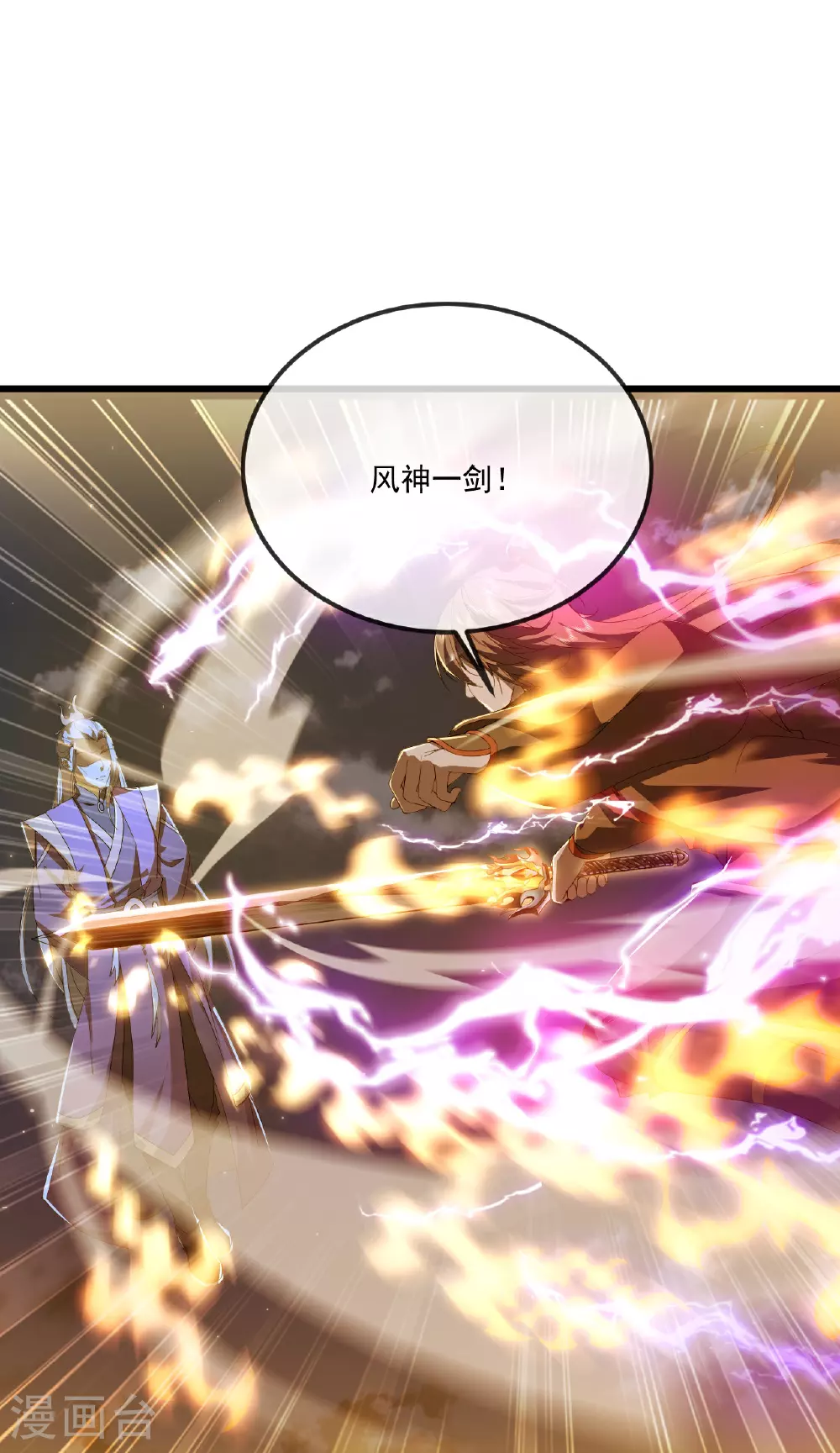 第499话 不自量力29