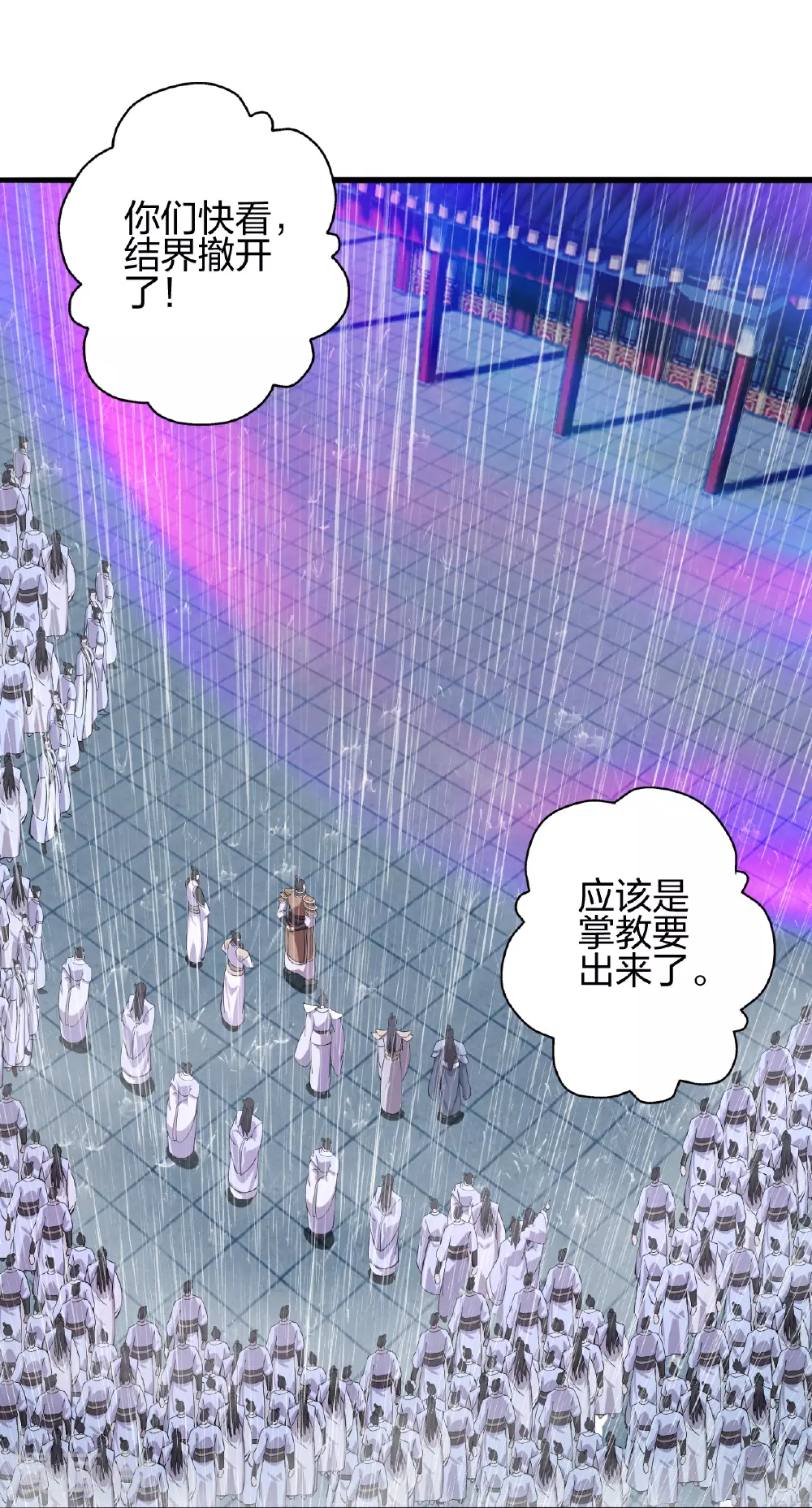 第484话 背叛34