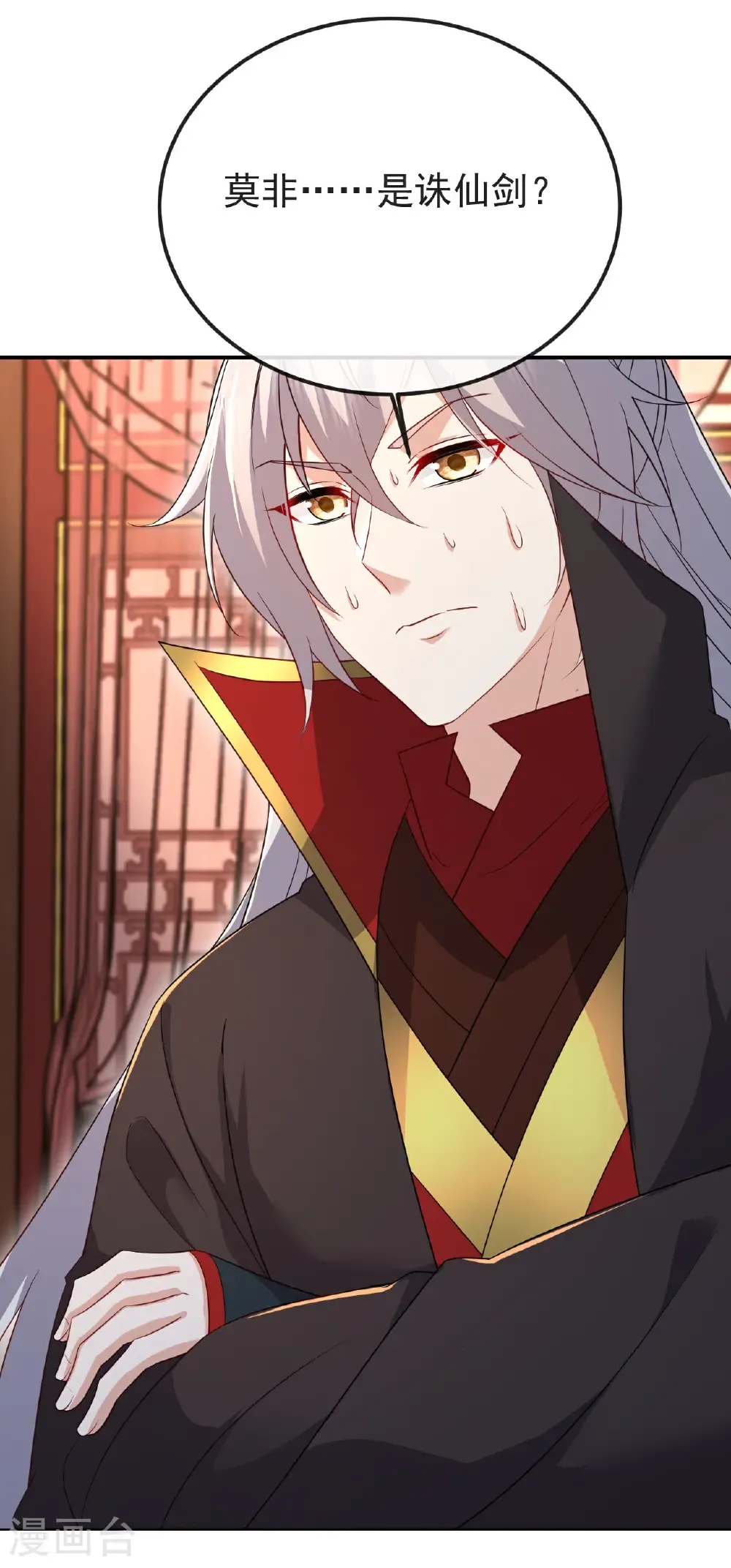 第597话 血脉之谜8