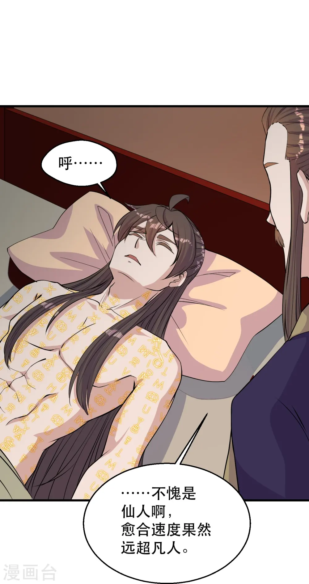 第220话 扯淡的死法~25