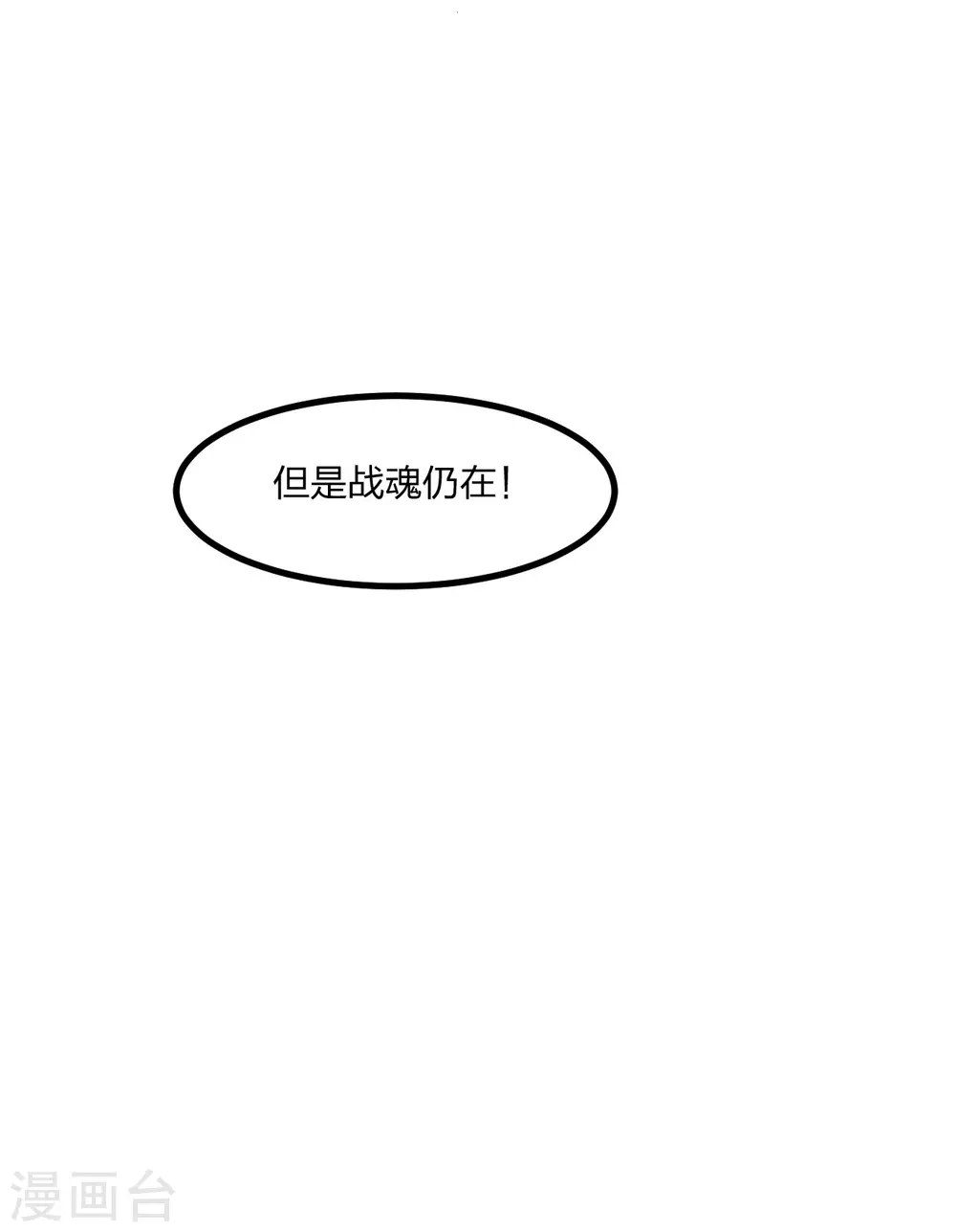 第157话 战魂仍在！20