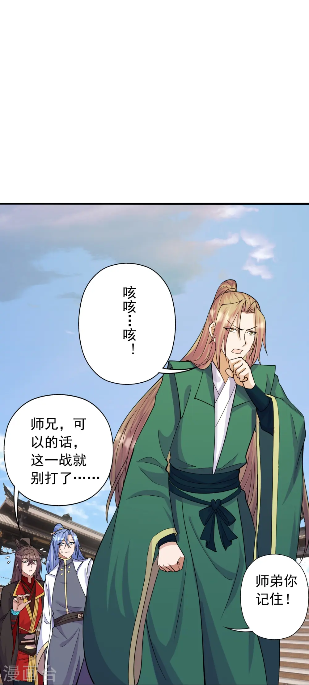 第248话 禁术天祭！41