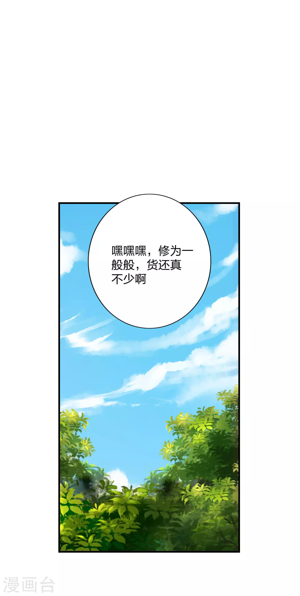 第134话 霸道的铁鞭！15