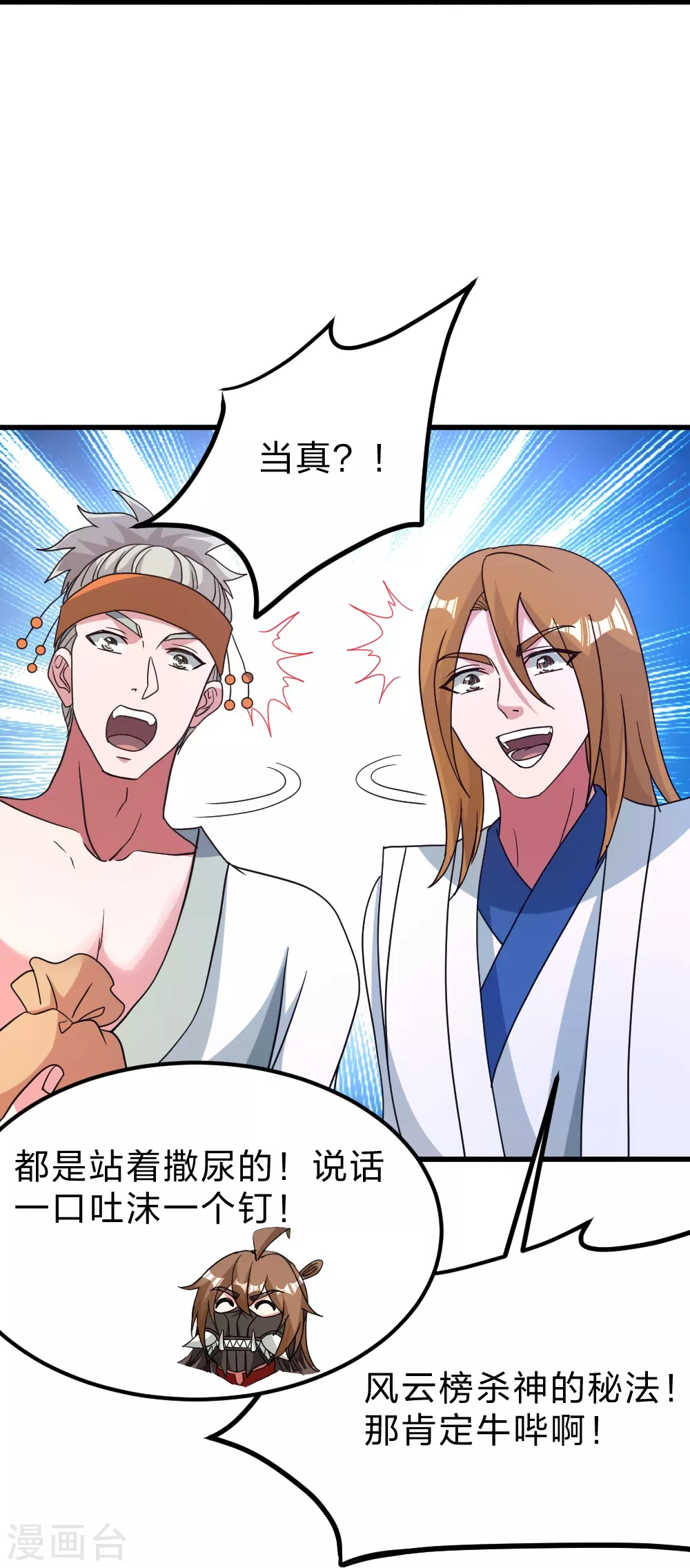 第370话 见人就揍！27