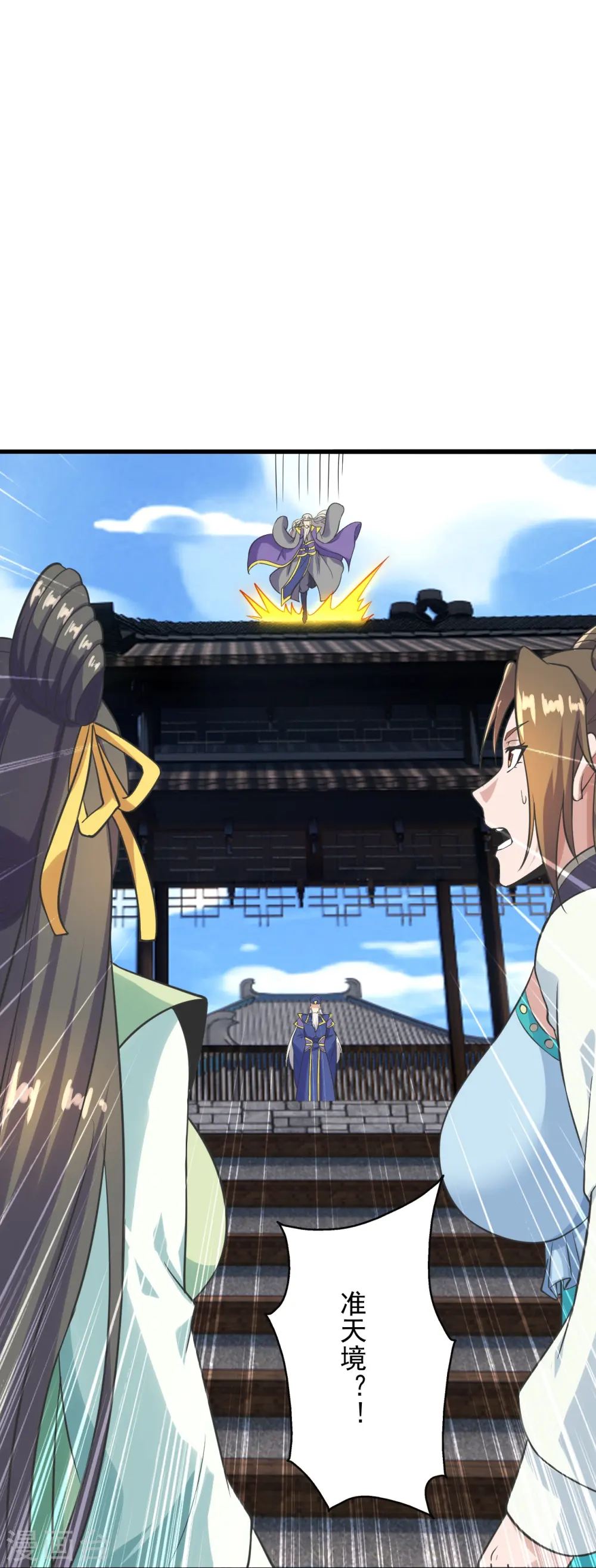 第271话 神火雷霆，一箭隔世12