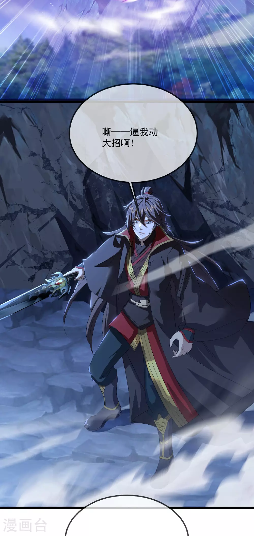 第499话 不自量力39
