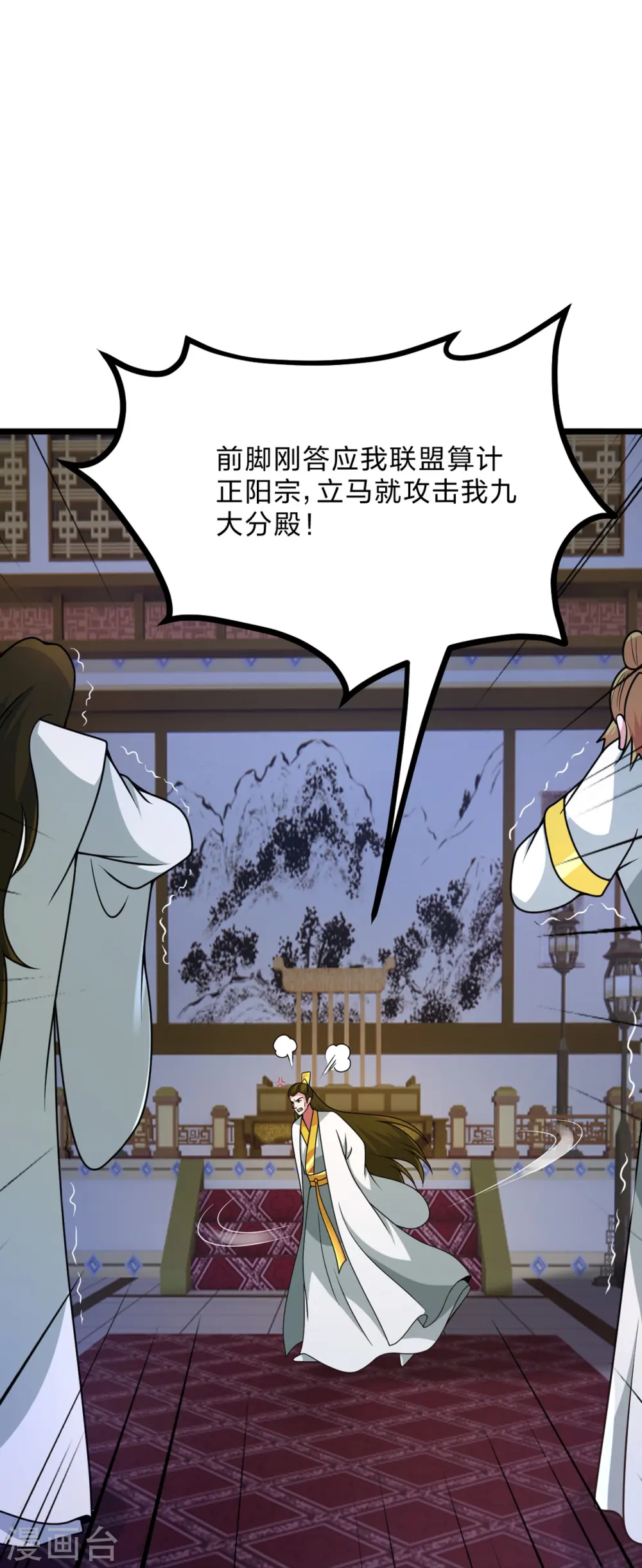 第429话 拖字诀~30
