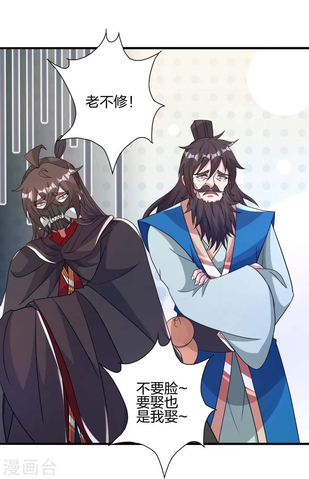 第399话 九转混元丹！39