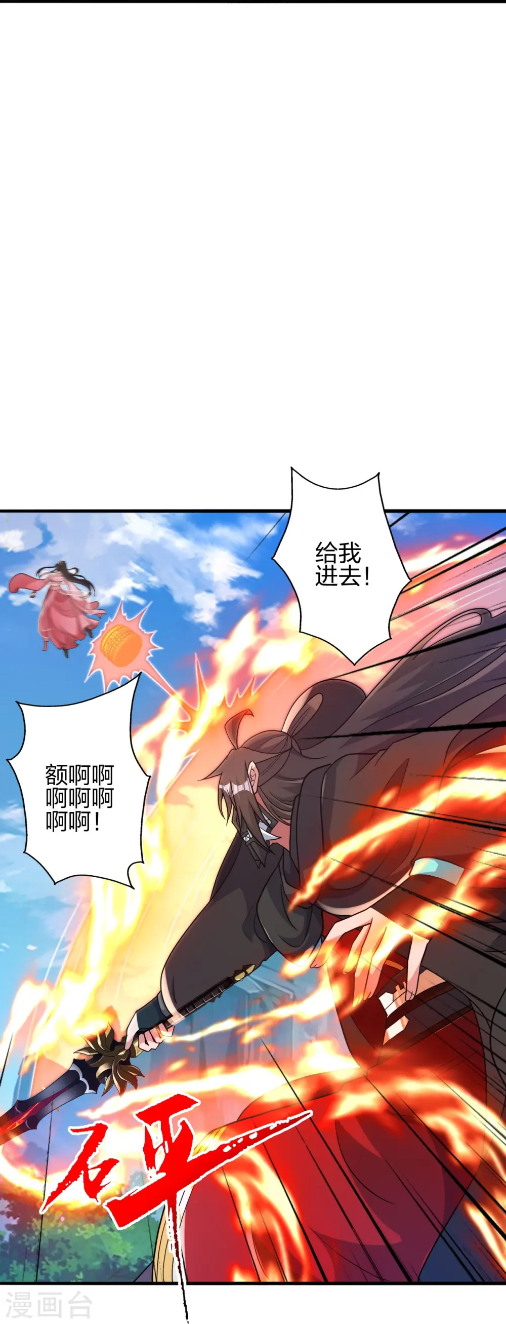 第396话 彪悍女子！78