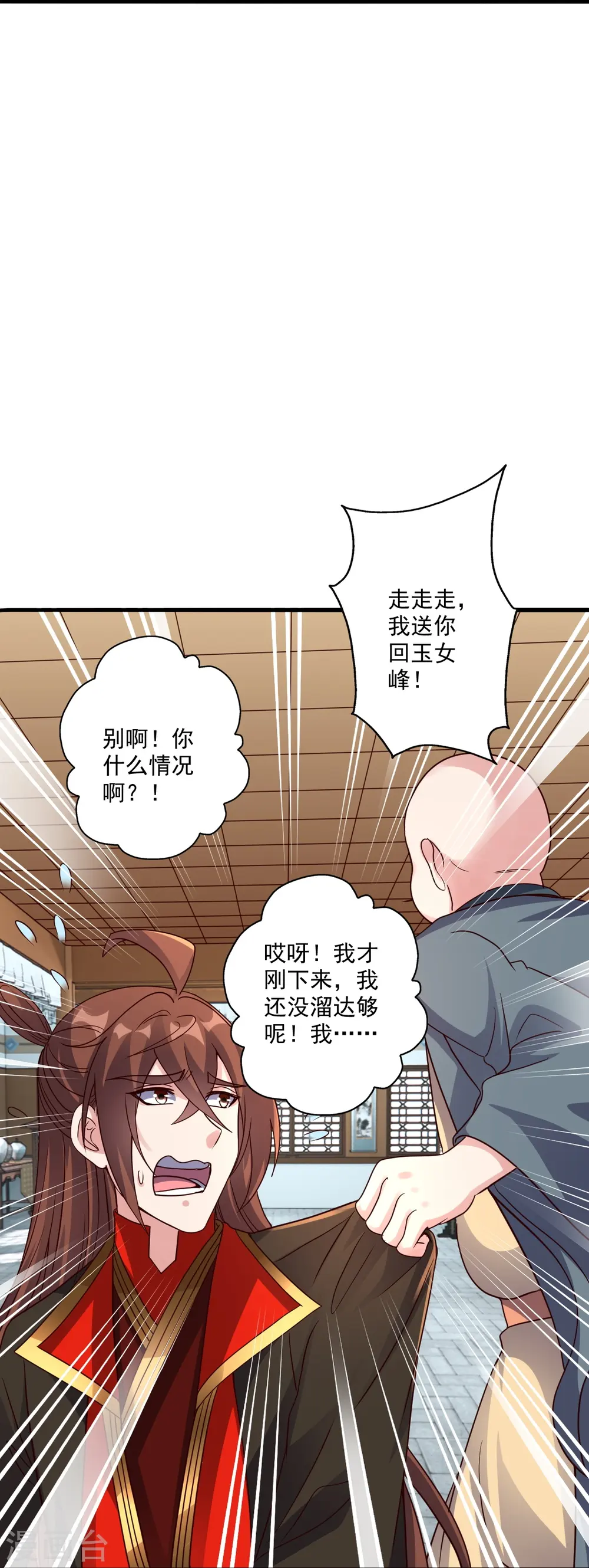 第309话 叶辰下山！63