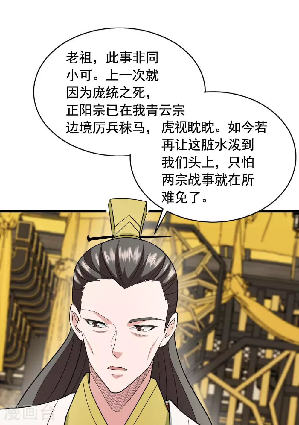第480话 道神进化17